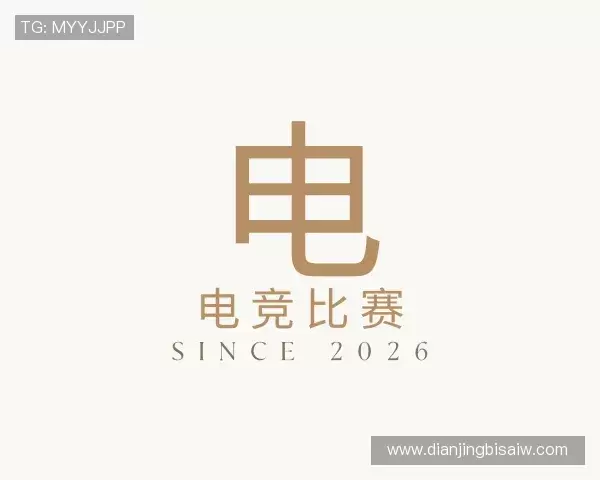 关于电竞比赛